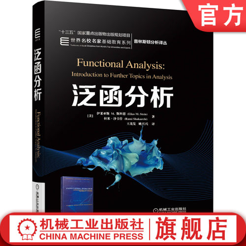 机械工业出版社正版书籍