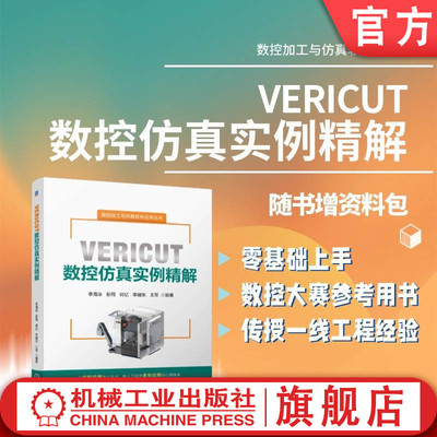 机械工业出版社官网正版