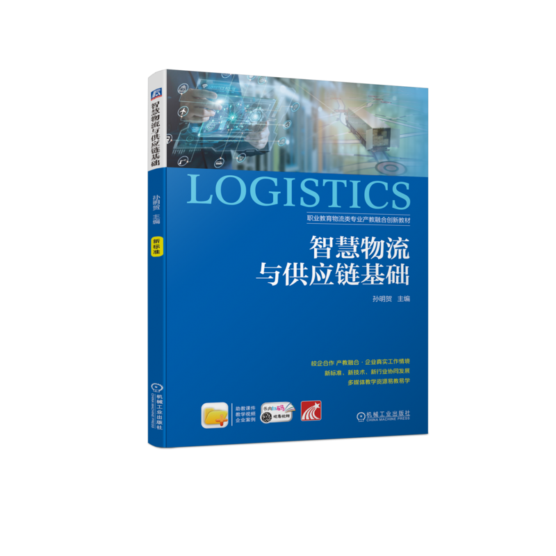 机械工业出版社官网正版