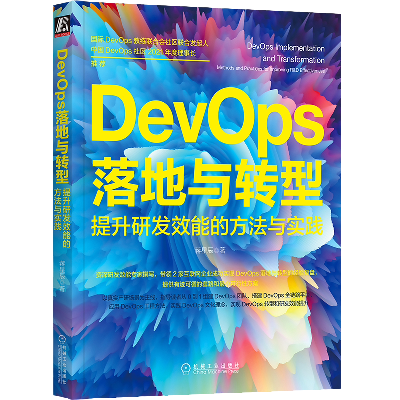 机械工业出版社官网正版