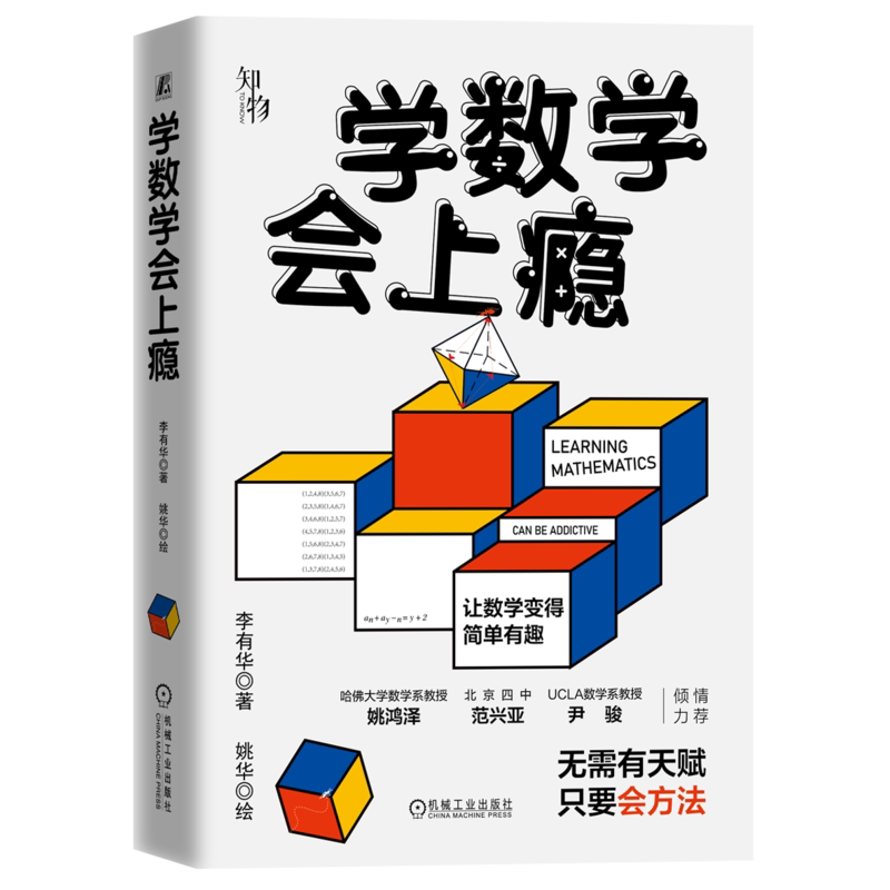 官网正版机械工业出版社