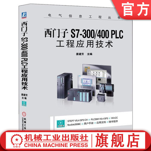 理论联系实际，掌握PLC应用技术