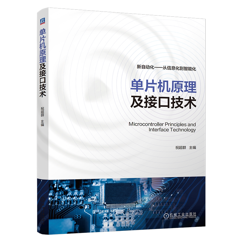 机械工业出版社官网正版