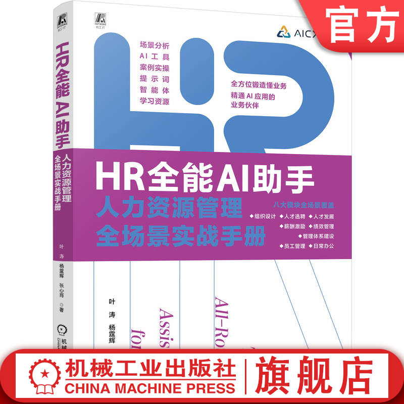 打造懂业务精通AI应用的业务伙伴