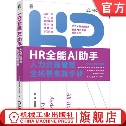 打造懂业务精通AI应用的业务伙伴
