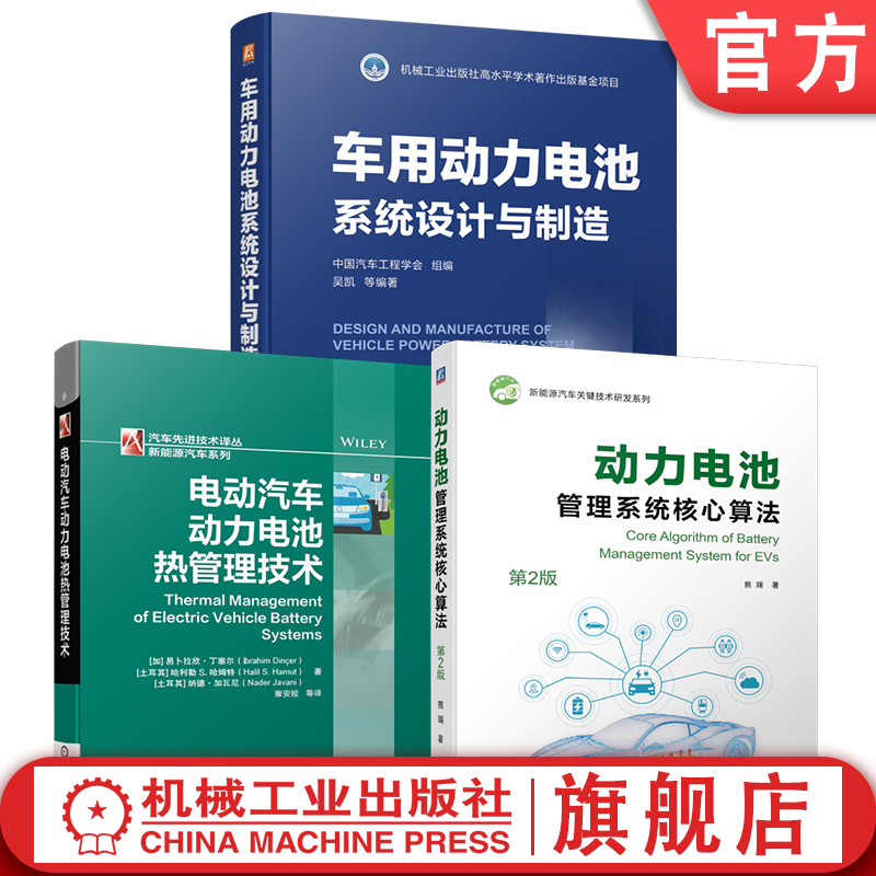 机械工业出版社官网正版