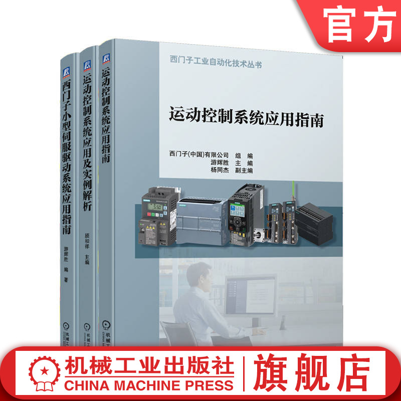 机械工业出版社官网正版