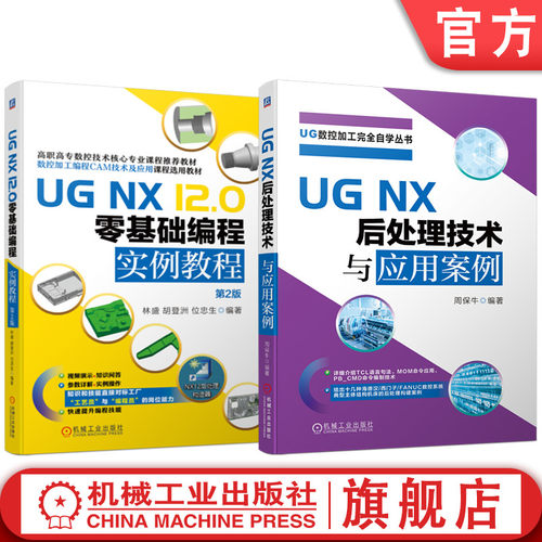 机械工业出版社官网正版