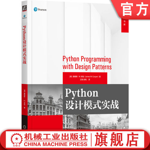 官网正版机械工业出版社