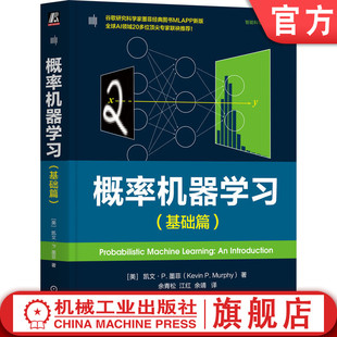 美 社 机械工业出版 决策理论 概率机器学习 基础篇 信息论 墨菲 凯文·P. 线性模型 官网正版 强化学习 优化理论 概率模型
