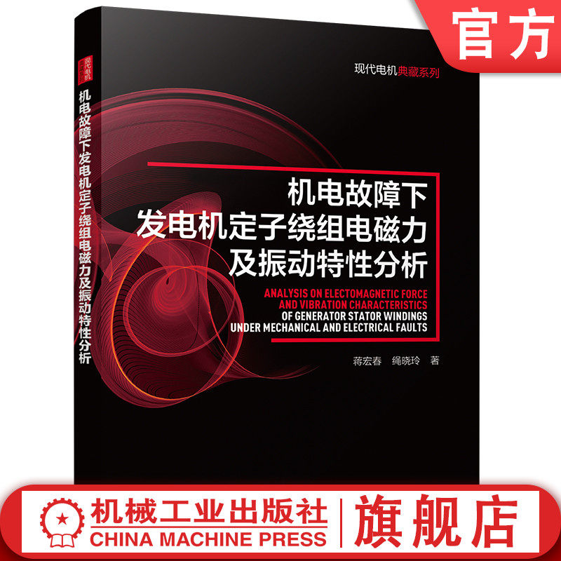 机械工业出版社官网正版