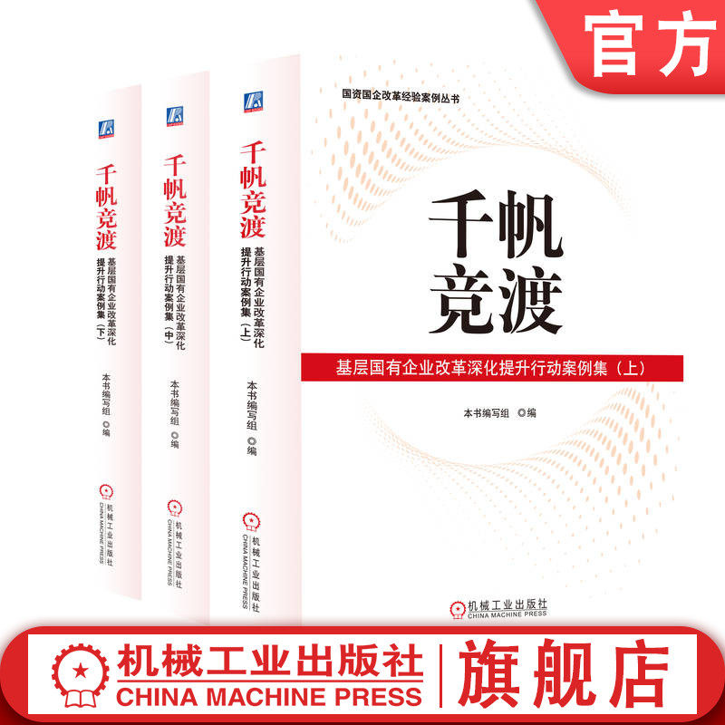 机械工业出版社官网正版