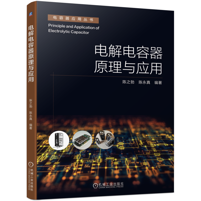 机械工业出版社官网正版