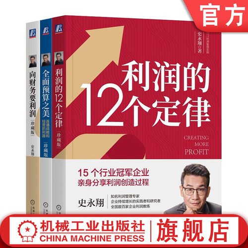 机械工业出版社官网正版