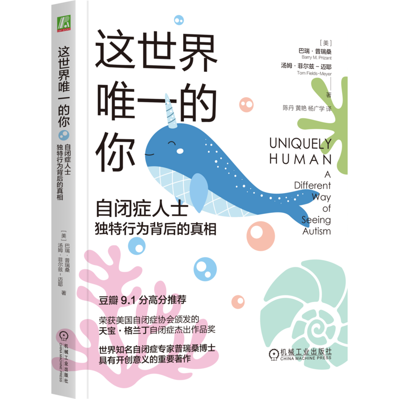 官网正版机械工业出版社