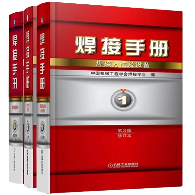 机械工业出版社官网正版