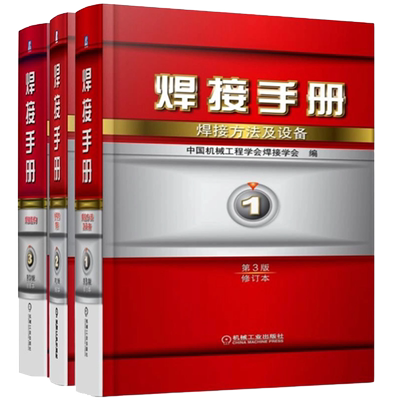 机械工业出版社官网正版