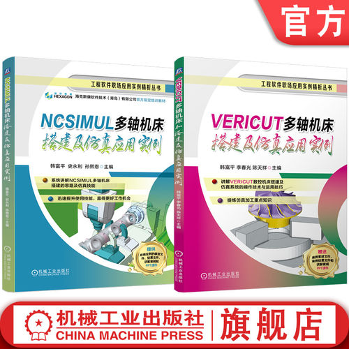 机械工业出版社官网正版