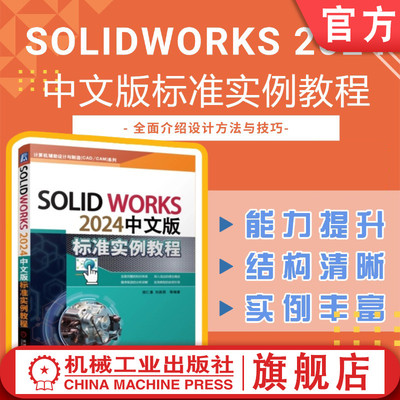 机械工业出版社官网正版