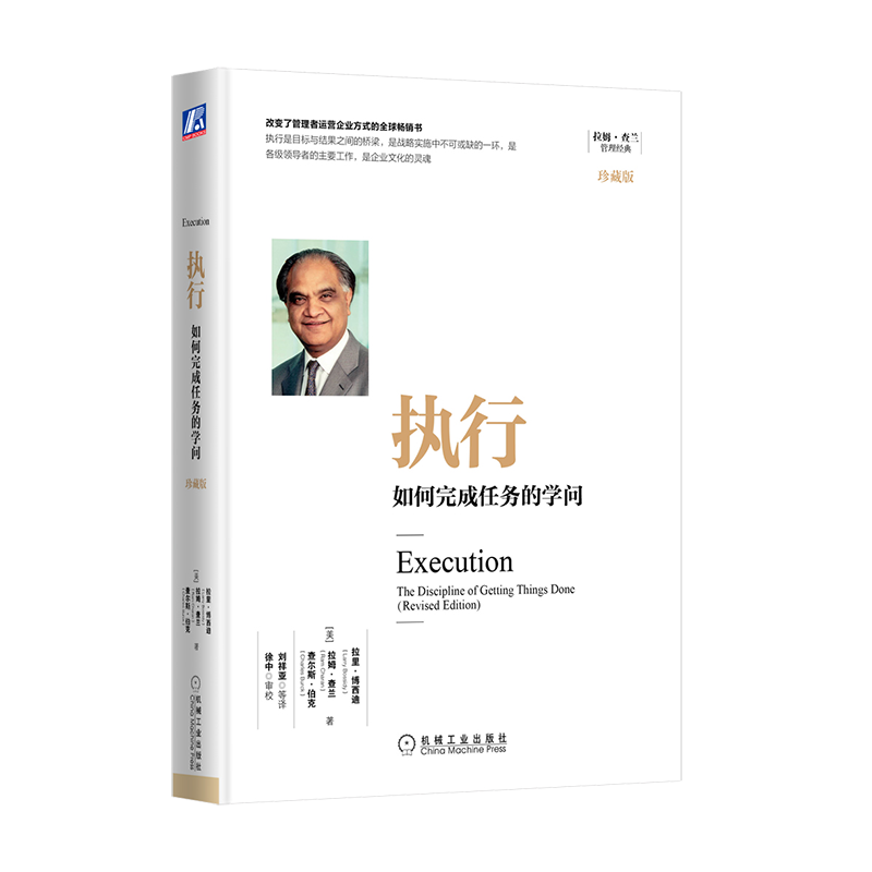 官网正版机械工业出版社
