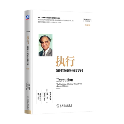 官网正版机械工业出版社