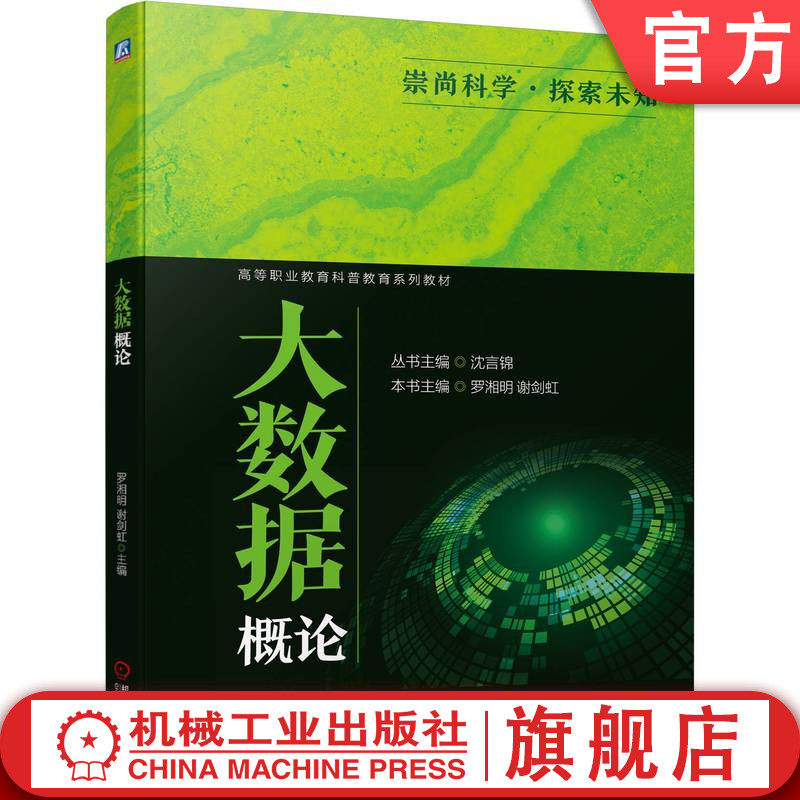 机械工业出版社官网正版
