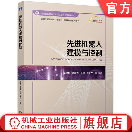 战略性新兴 十四五 规划教材
