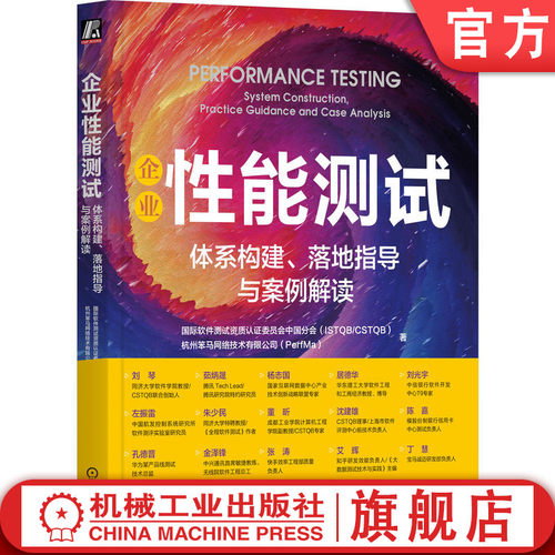 官网正版机械工业出版社