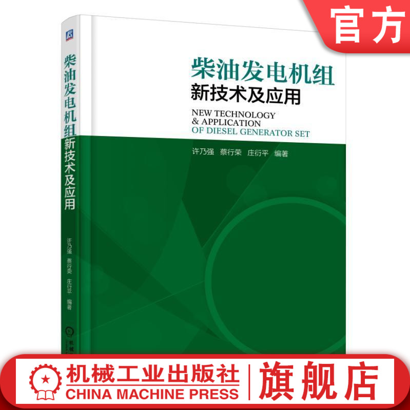 机械工业出版社正版书籍