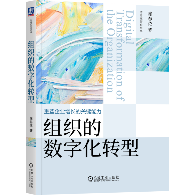 机械工业出版社官网正版
