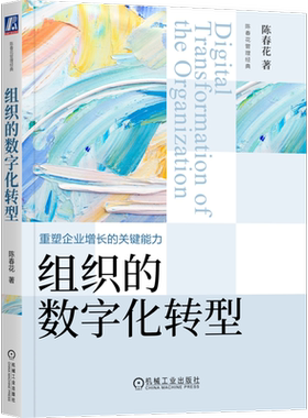 机械工业出版社官网正版