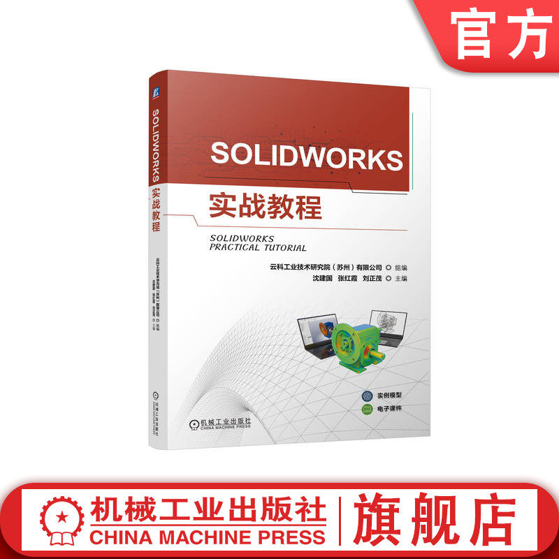 机械工业出版社官网正版