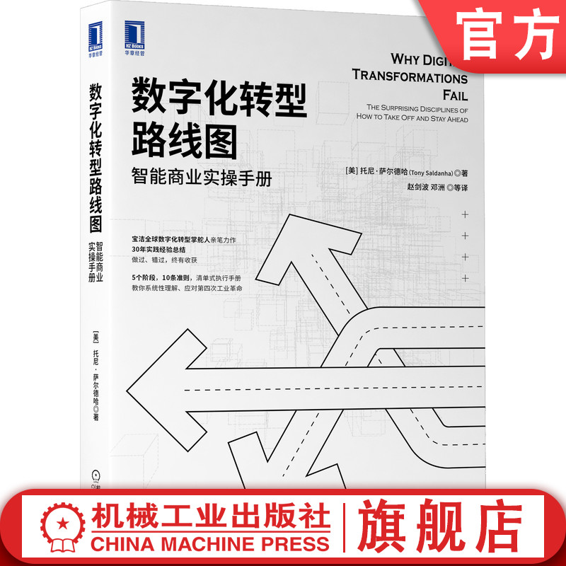 宝洁数字化转型掌舵人亲笔力作