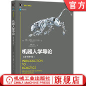 运动学 原书第4版 雅可比 操作臂设计 克雷格 官网正版 机器人学导论 约翰 工业自动化技术 空间位姿描述变换