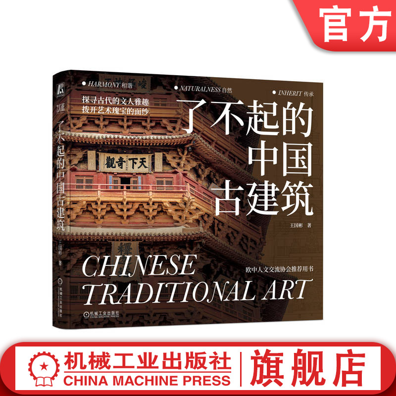 机械工业出版社官网正版