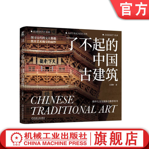 机械工业出版社官网正版