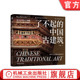 古建筑 古建资源 了不起 王国彬 饰艺术 社 官网正版 装 建筑艺术 中国古建筑 建筑功能 形制样式 文化遗产 机械工业出版 材料工艺