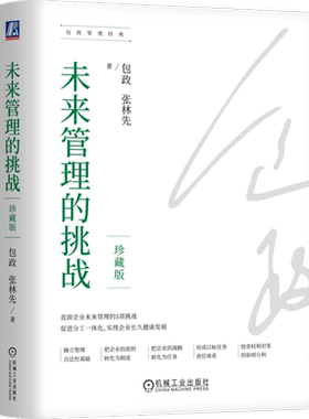 官网正版机械工业出版社