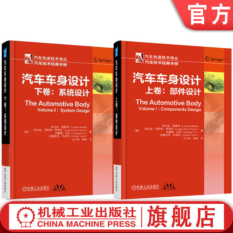 机械工业出版社官网正版