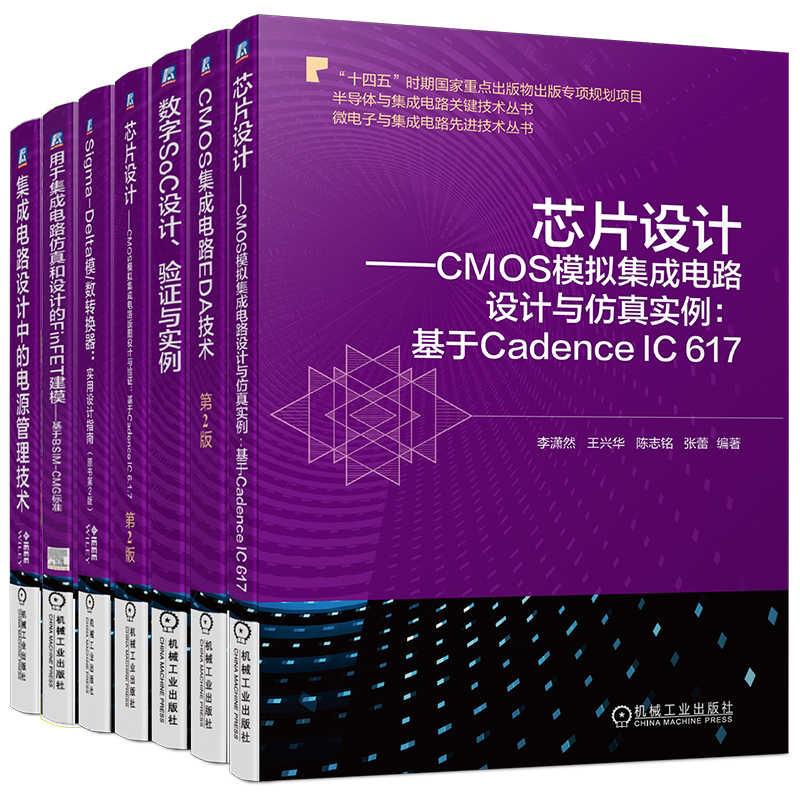 机械工业出版社官网正版