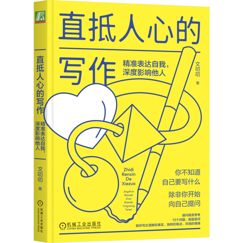 机械工业出版社官网正版