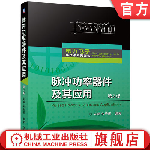机械工业出版社官网正版