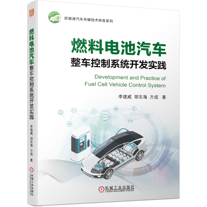 机械工业出版社官网正版