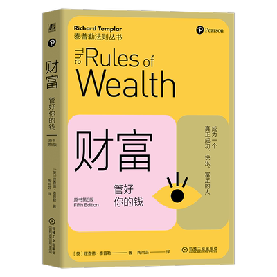 官网正版机械工业出版社