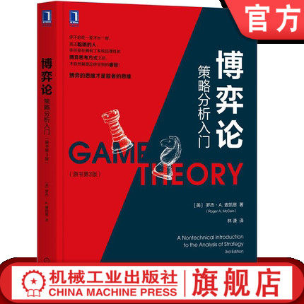 机械工业出版社官方正版