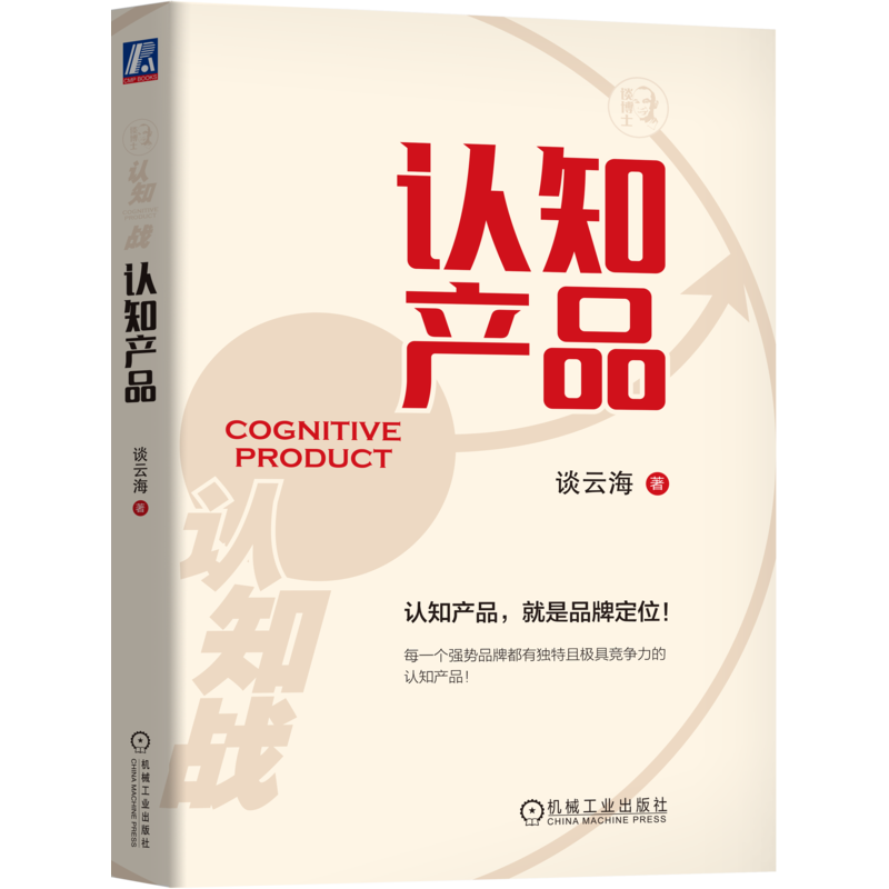 官网正版机械工业出版社