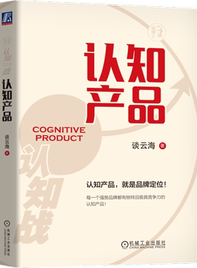 官网正版机械工业出版社