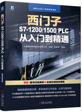 官网正版机械工业出版社