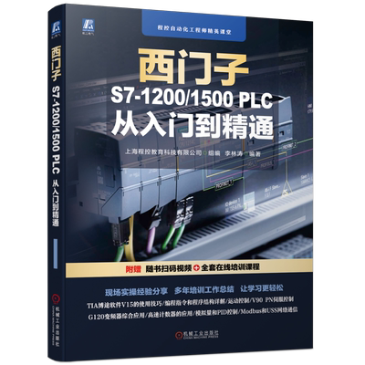 官网正版机械工业出版社