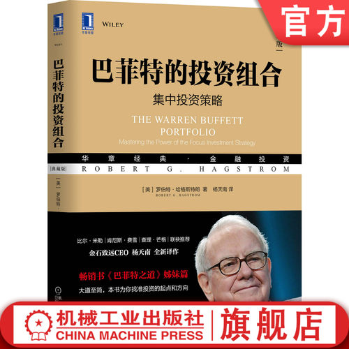 更少的股票能带来更高回报吗？本书给你答案